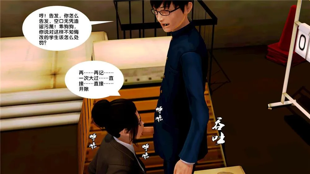 [3D]奴隶契约之女神战士 - 09-猎物 - page 57