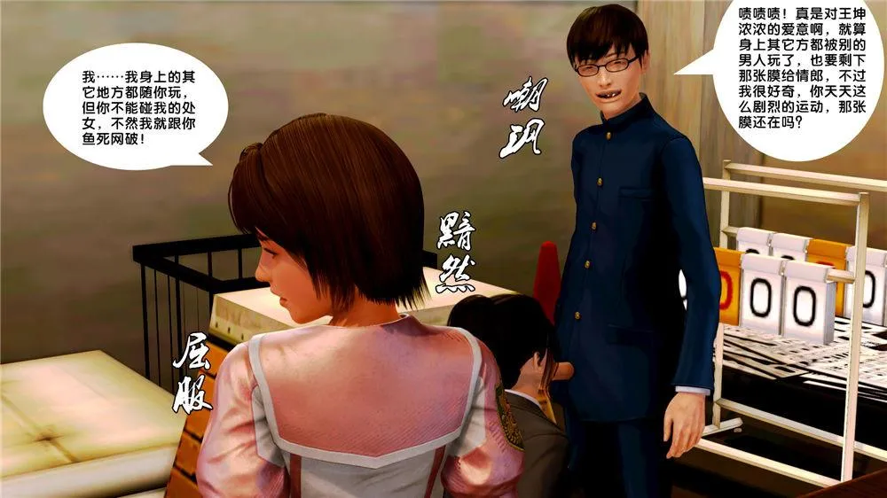 [3D]奴隶契约之女神战士 - 09-猎物 - page 58