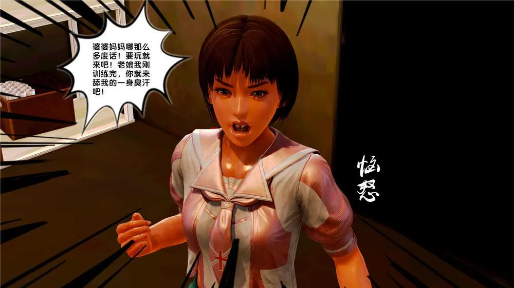 [3D]奴隶契约之女神战士 - 09-猎物 - page 59