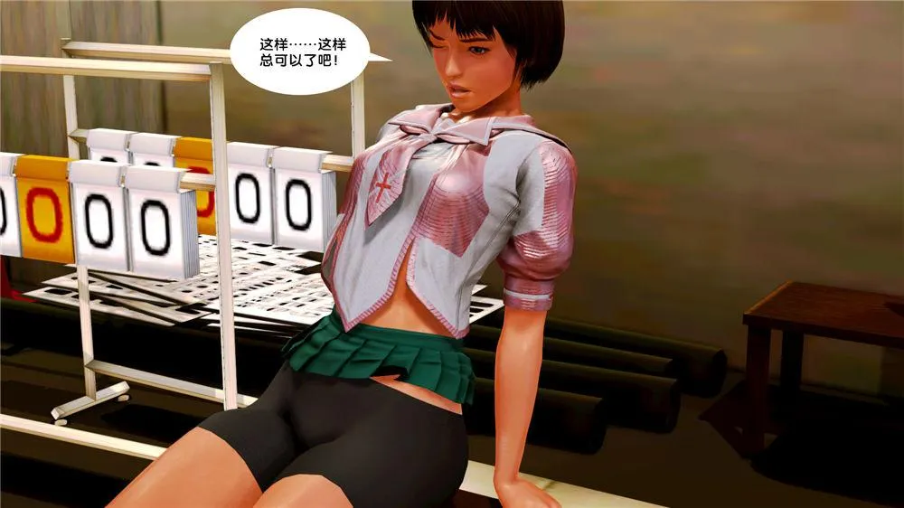 [3D]奴隶契约之女神战士 - 09-猎物 - page 61