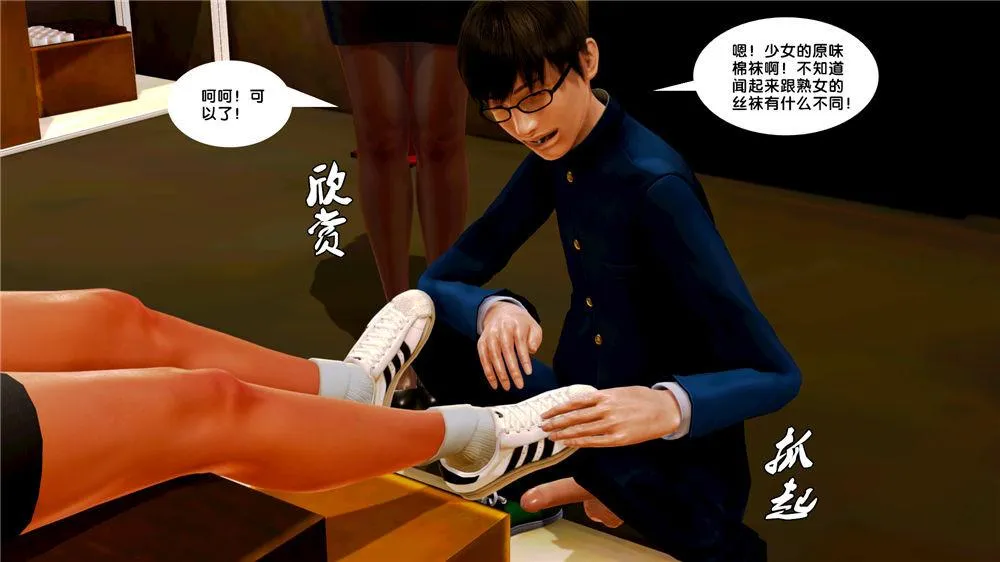 [3D]奴隶契约之女神战士 - 09-猎物 - page 62
