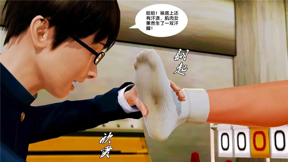 [3D]奴隶契约之女神战士 - 09-猎物 - page 64