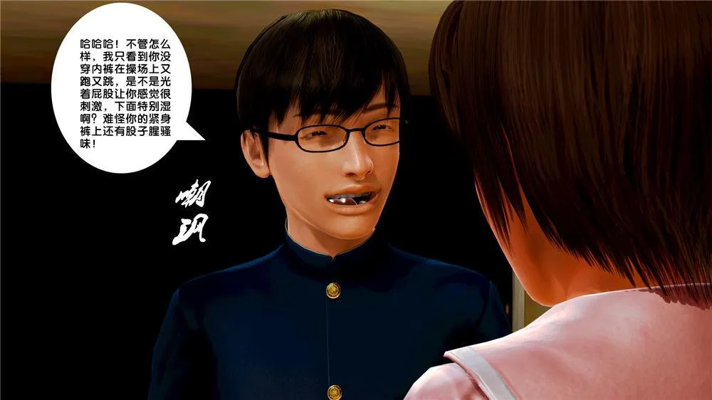 [3D]奴隶契约之女神战士 - 09-猎物 - page 73