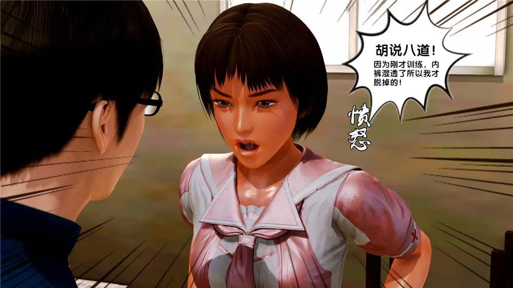 [3D]奴隶契约之女神战士 - 09-猎物 - page 74
