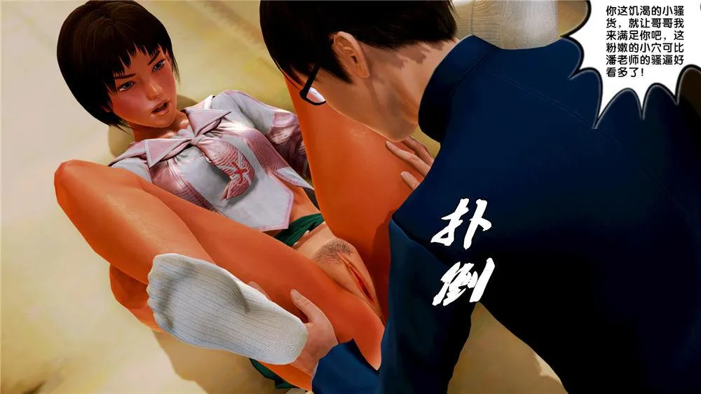 [3D]奴隶契约之女神战士 - 09-猎物 - page 75