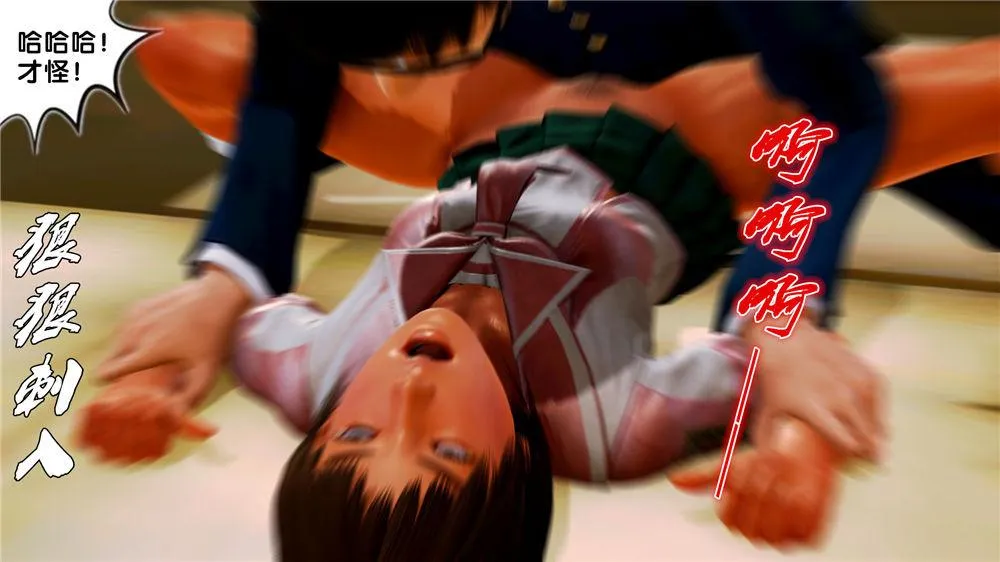 [3D]奴隶契约之女神战士 - 09-猎物 - page 80
