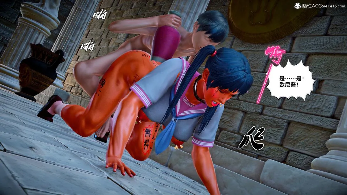 [3D]奴隶契约之女神战士 - 番外篇3-黑暗女王 - page 8