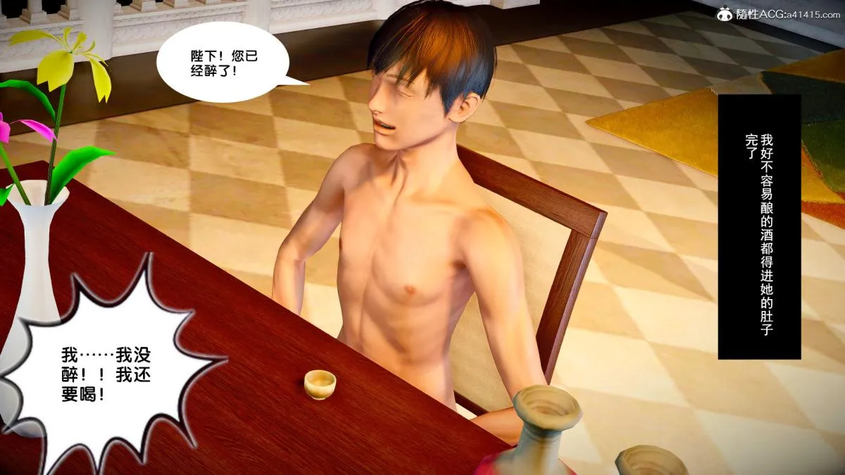 [3D]奴隶契约之女神战士 - 番外篇3-黑暗女王 - page 29