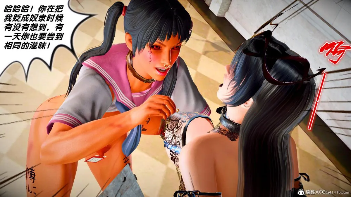 [3D]奴隶契约之女神战士 - 番外篇3-黑暗女王 - page 83