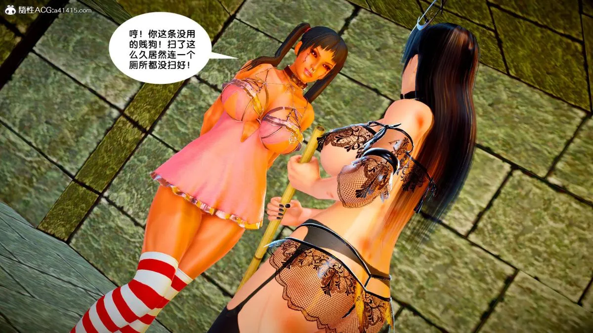 [3D]奴隶契约之女神战士 - 番外篇3-黑暗女王 - page 129