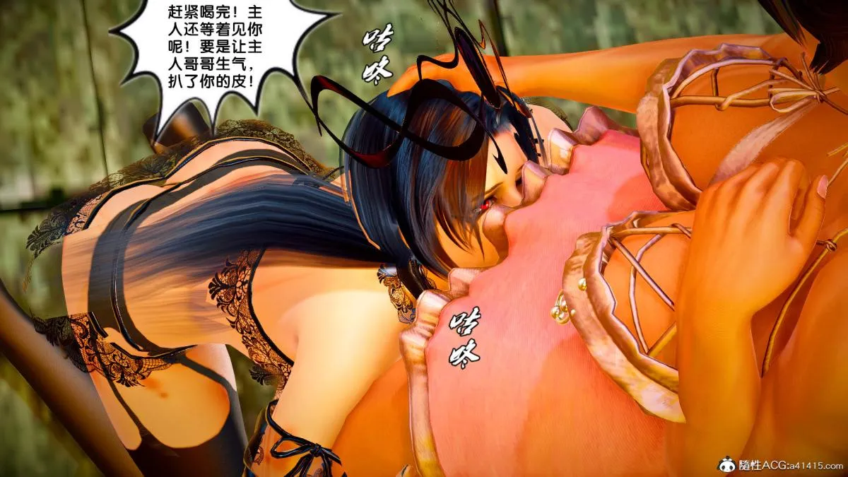 [3D]奴隶契约之女神战士 - 番外篇3-黑暗女王 - page 135