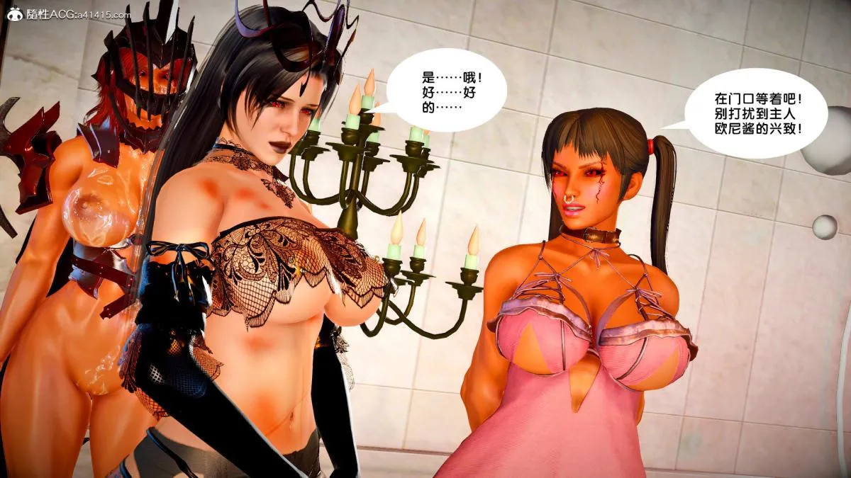 [3D]奴隶契约之女神战士 - 番外篇3-黑暗女王 - page 140