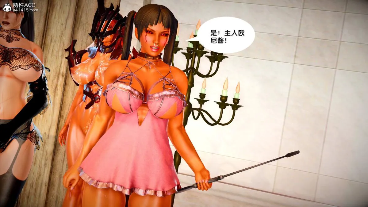 [3D]奴隶契约之女神战士 - 番外篇3-黑暗女王 - page 142