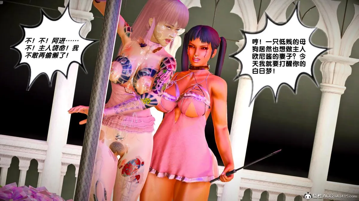 [3D]奴隶契约之女神战士 - 番外篇3-黑暗女王 - page 145