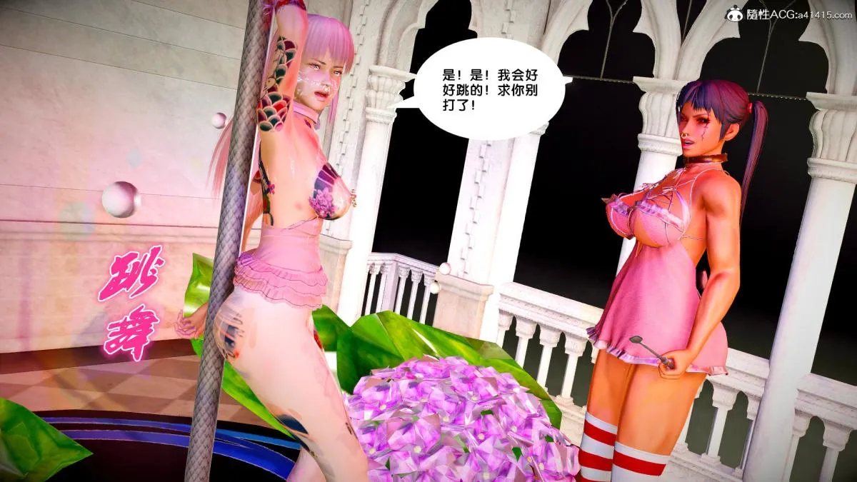 [3D]奴隶契约之女神战士 - 番外篇3-黑暗女王 - page 153