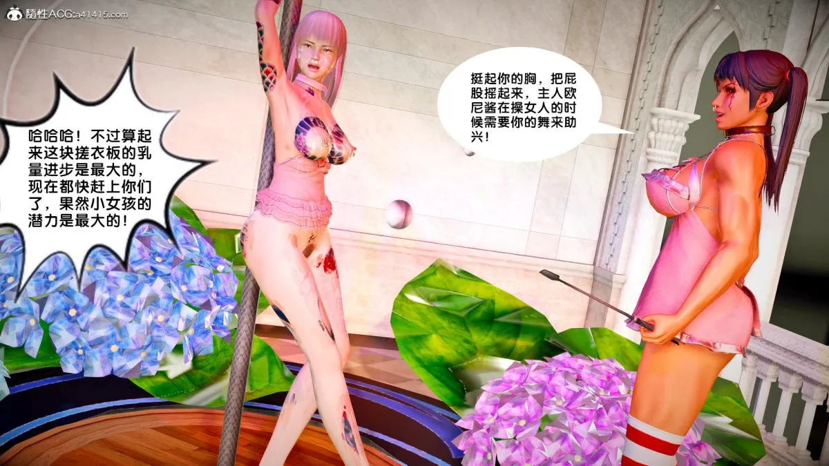 [3D]奴隶契约之女神战士 - 番外篇3-黑暗女王 - page 154