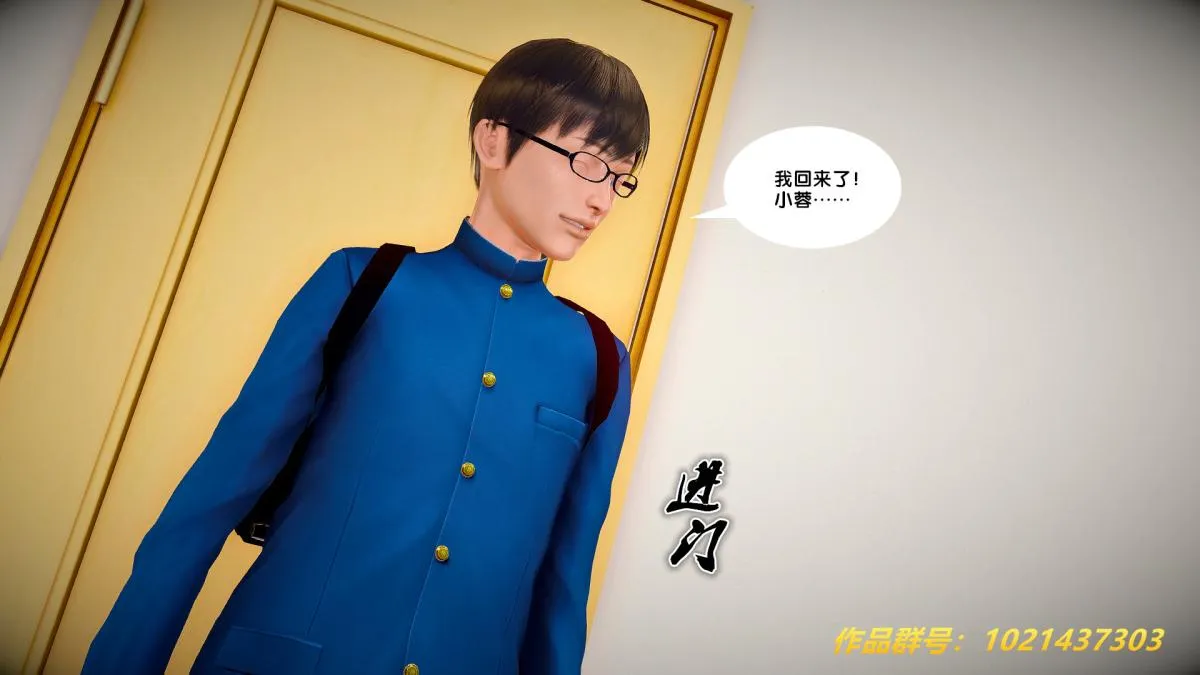[3D]奴隶契约之女神战士 - 27-发现 - page 4