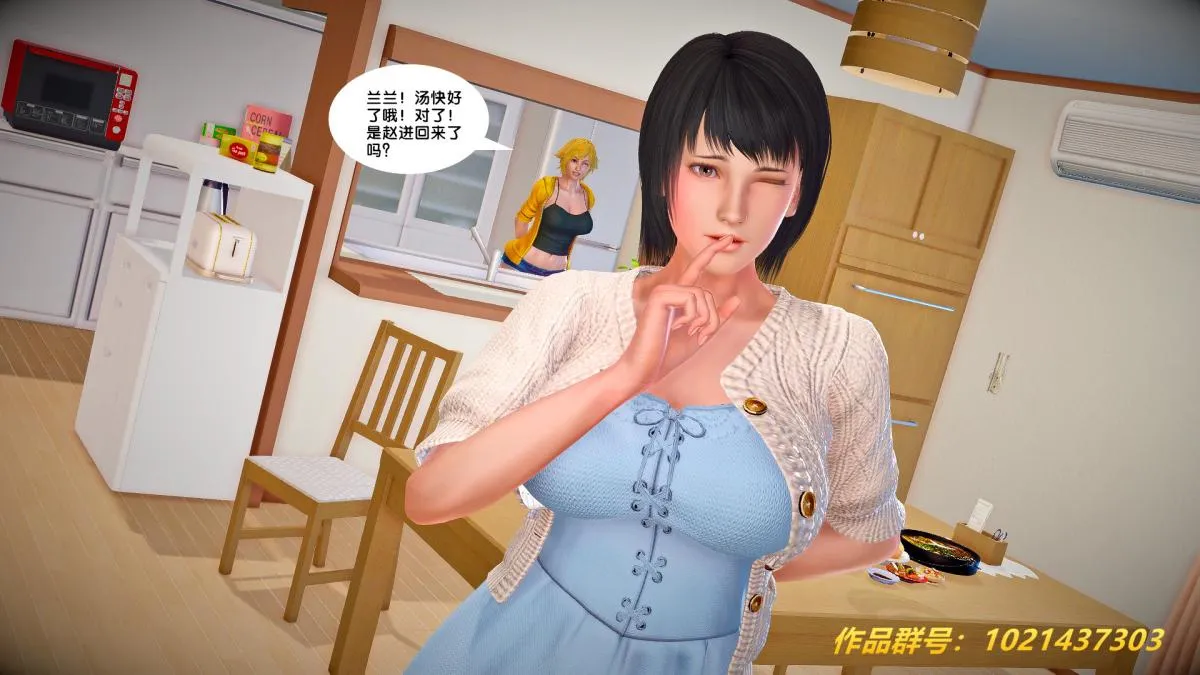 [3D]奴隶契约之女神战士 - 27-发现 - page 6