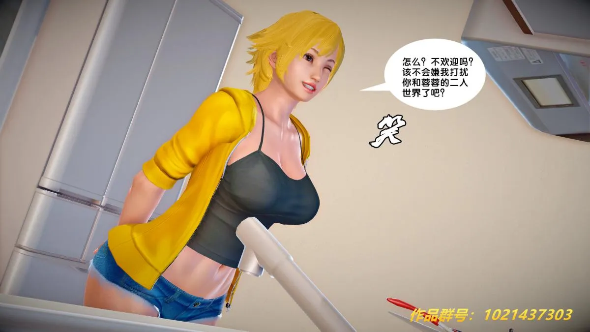 [3D]奴隶契约之女神战士 - 27-发现 - page 8