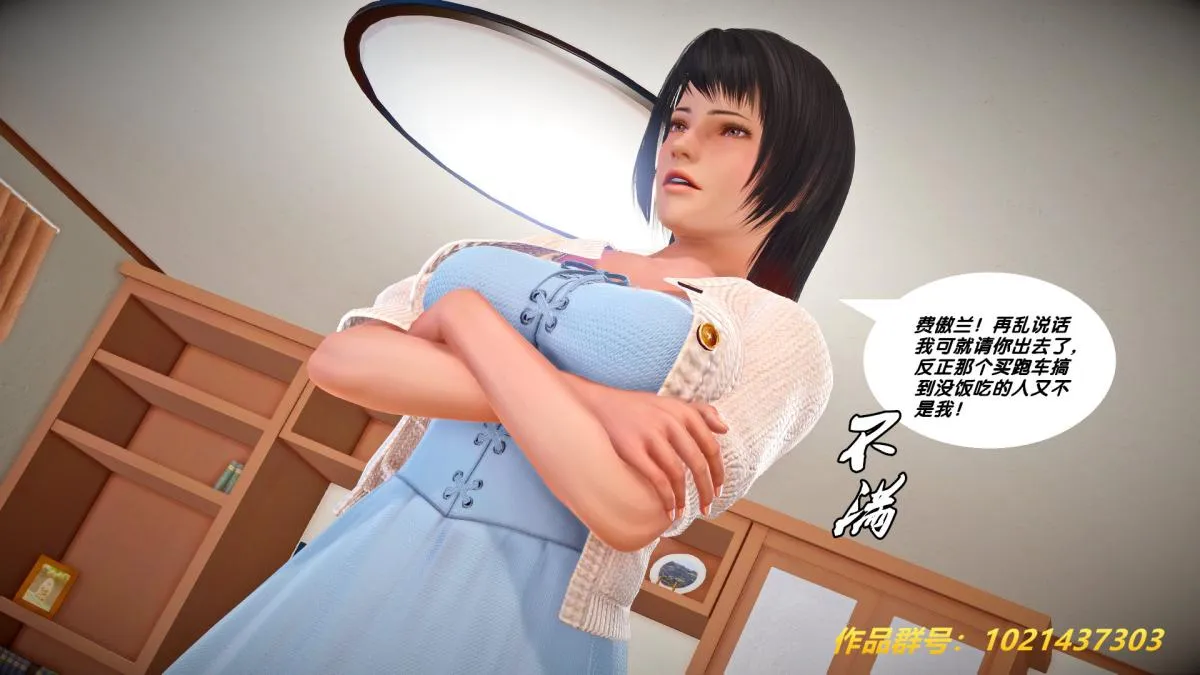 [3D]奴隶契约之女神战士 - 27-发现 - page 9