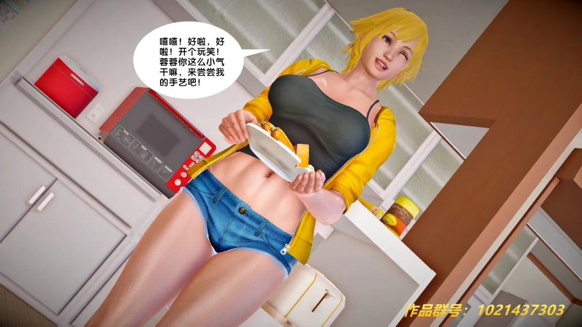[3D]奴隶契约之女神战士 - 27-发现 - page 10