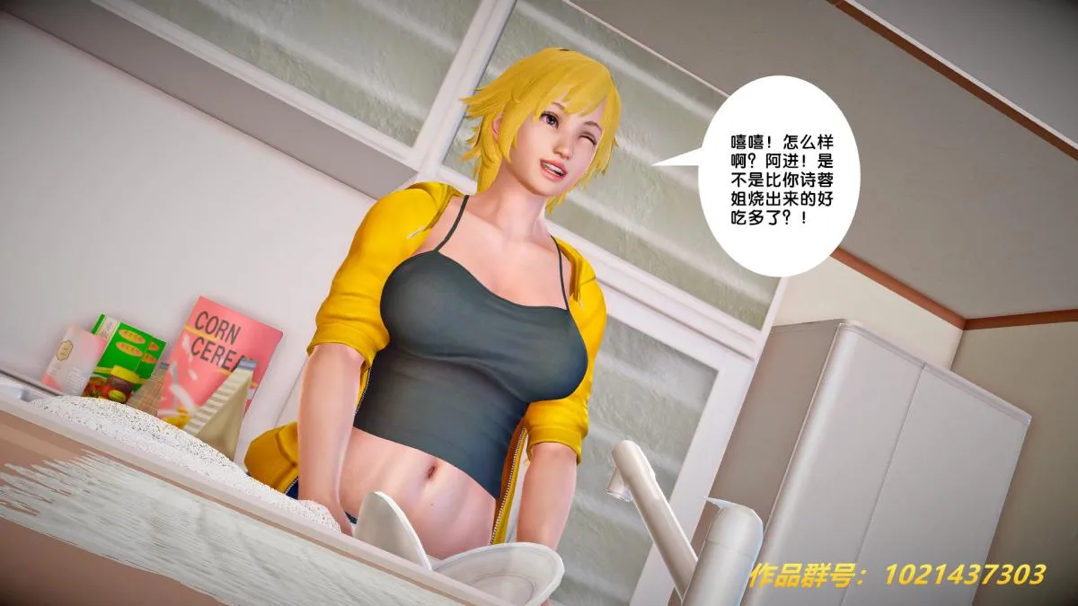 [3D]奴隶契约之女神战士 - 27-发现 - page 14
