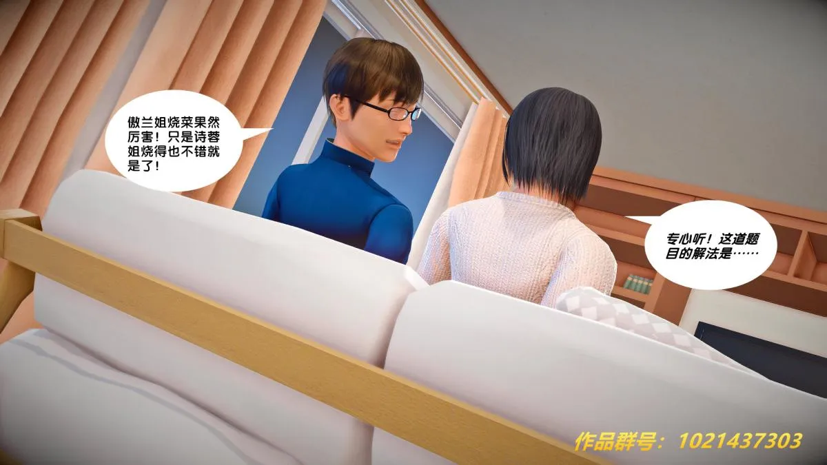 [3D]奴隶契约之女神战士 - 27-发现 - page 15