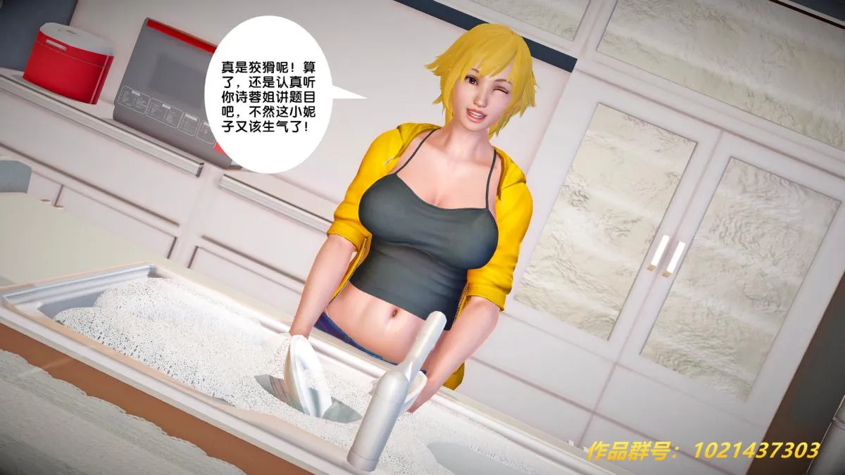 [3D]奴隶契约之女神战士 - 27-发现 - page 16