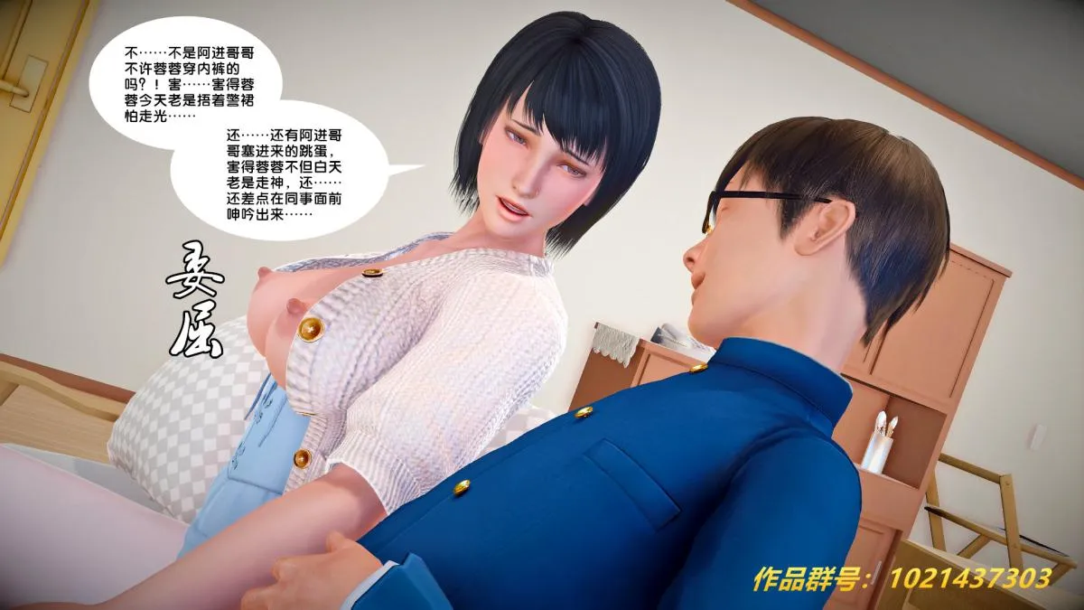 [3D]奴隶契约之女神战士 - 27-发现 - page 21