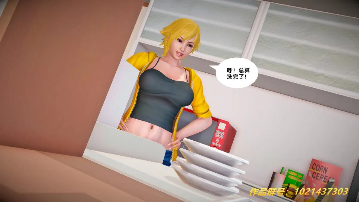 [3D]奴隶契约之女神战士 - 27-发现 - page 25