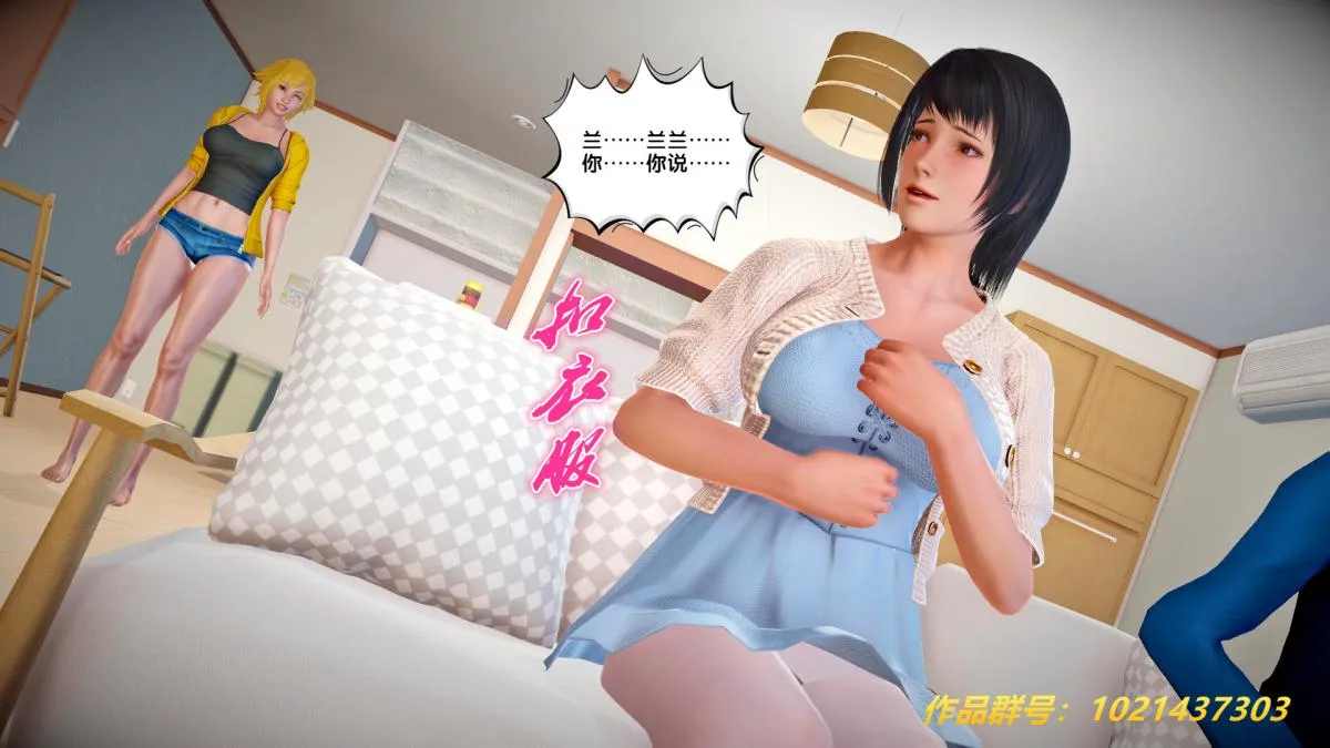 [3D]奴隶契约之女神战士 - 27-发现 - page 28
