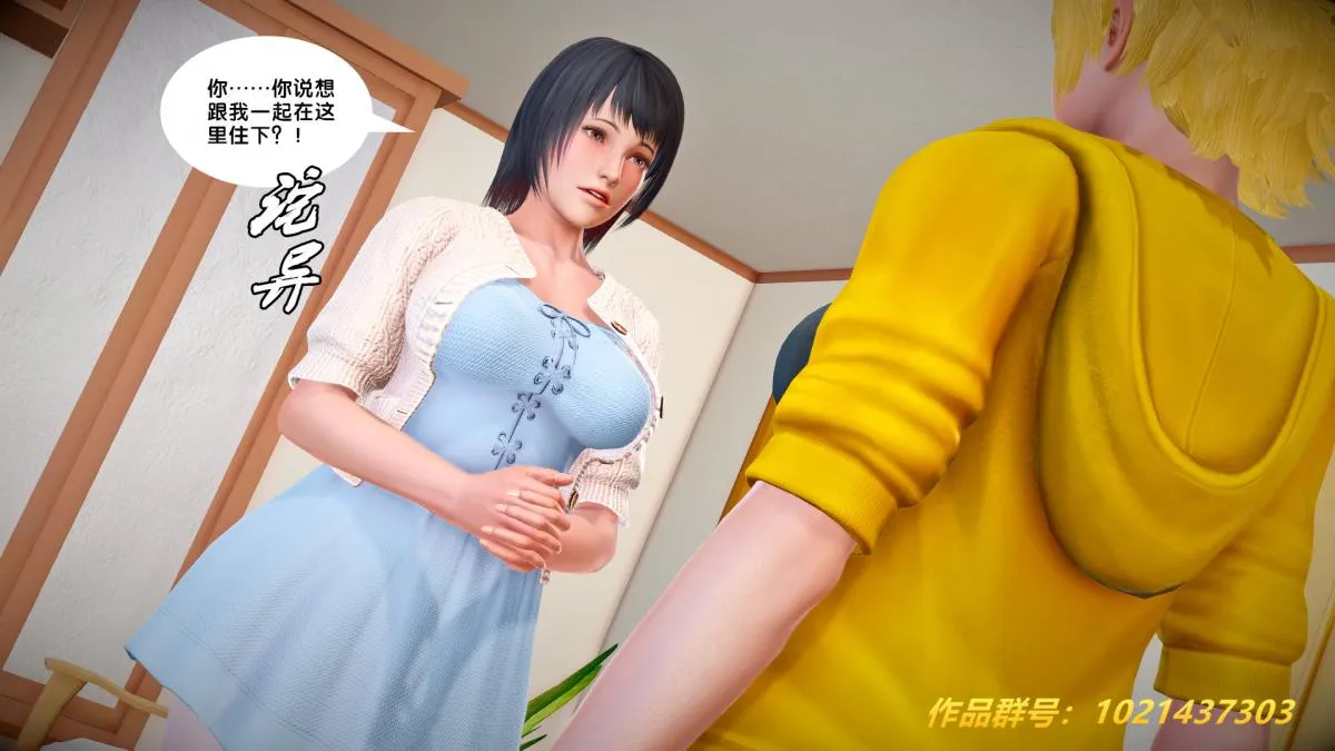 [3D]奴隶契约之女神战士 - 27-发现 - page 29