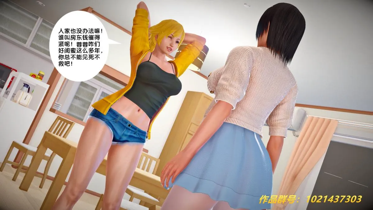 [3D]奴隶契约之女神战士 - 27-发现 - page 30