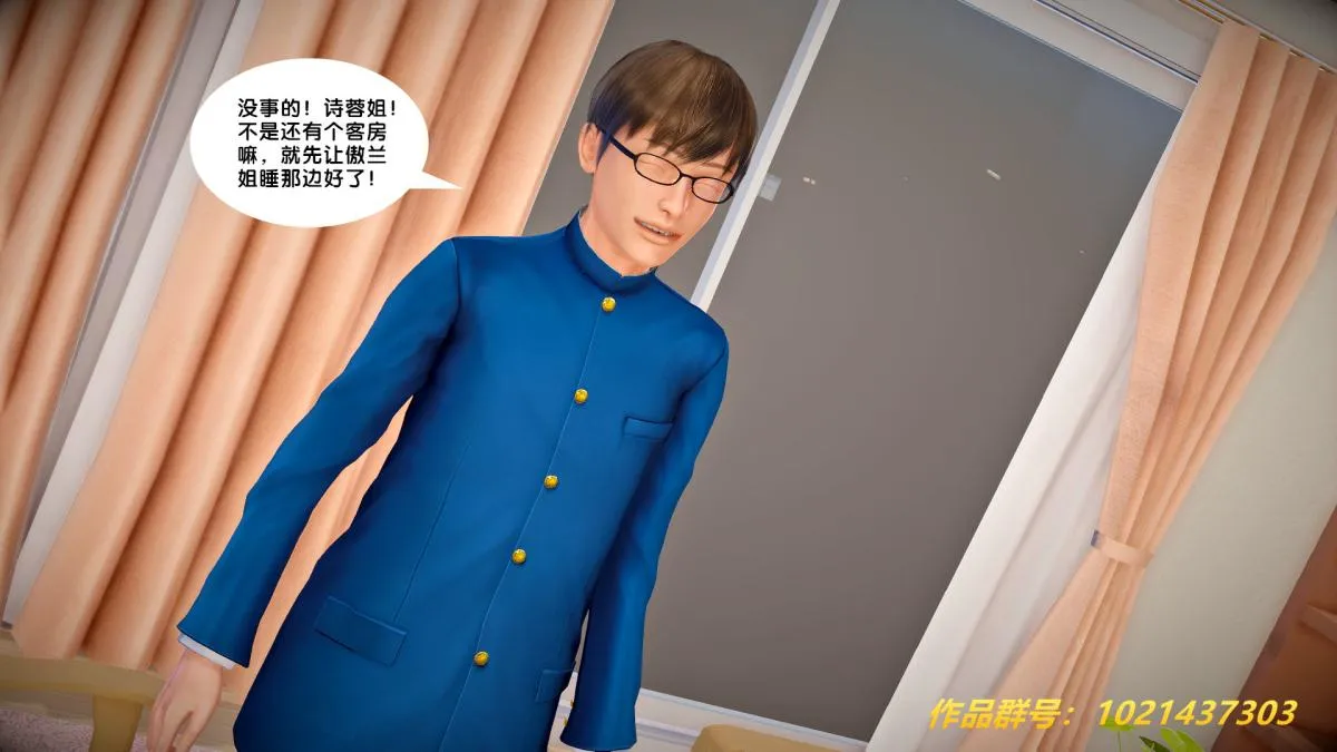 [3D]奴隶契约之女神战士 - 27-发现 - page 32