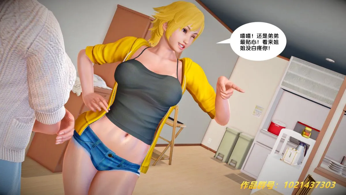 [3D]奴隶契约之女神战士 - 27-发现 - page 33