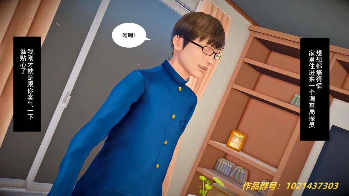 [3D]奴隶契约之女神战士 - 27-发现 - page 34