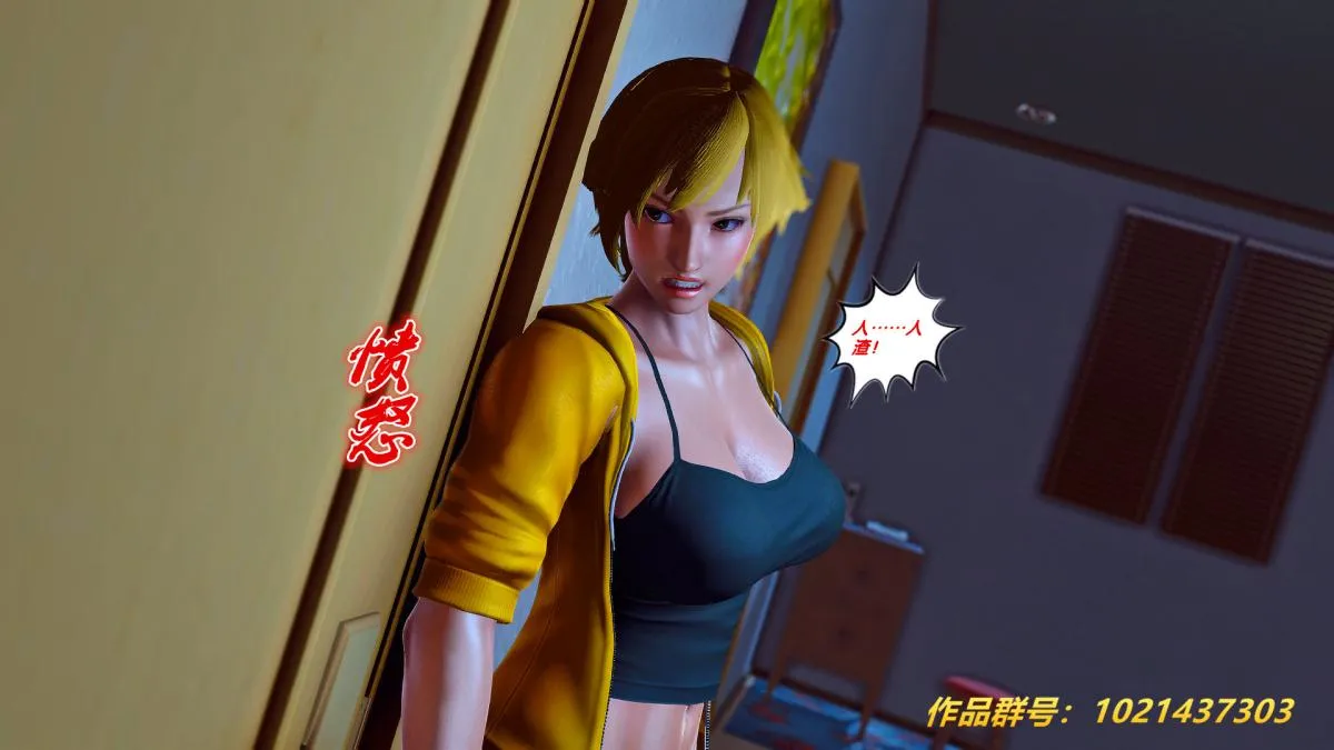 [3D]奴隶契约之女神战士 - 27-发现 - page 44