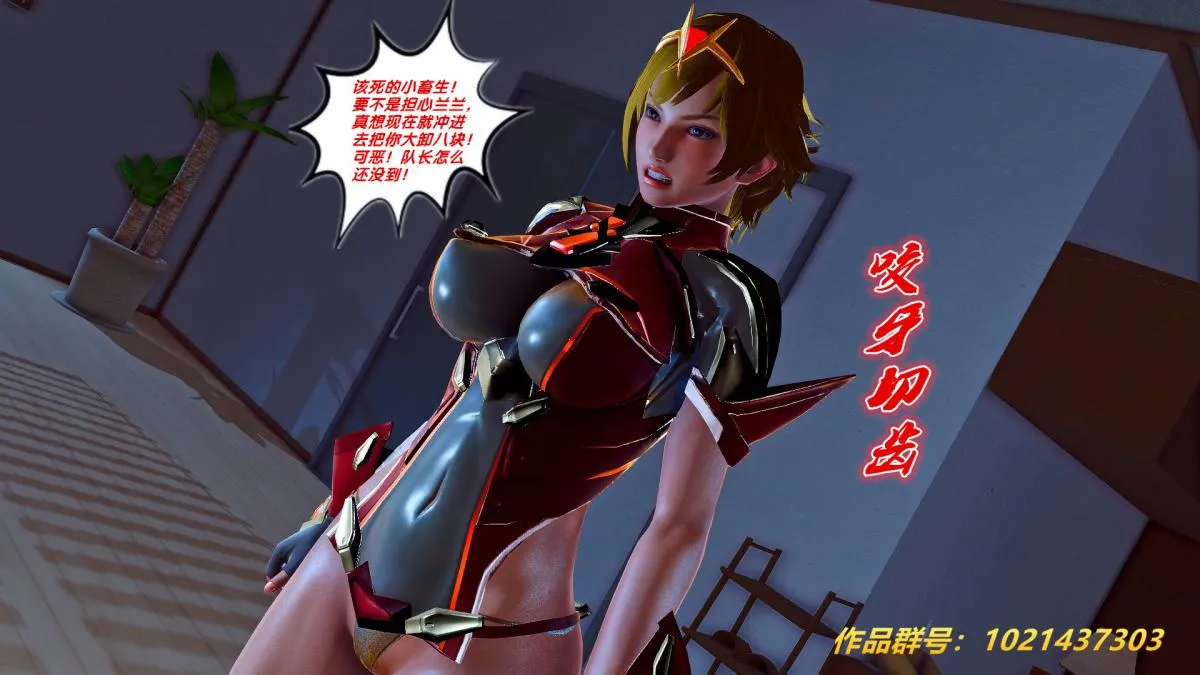 [3D]奴隶契约之女神战士 - 27-发现 - page 55