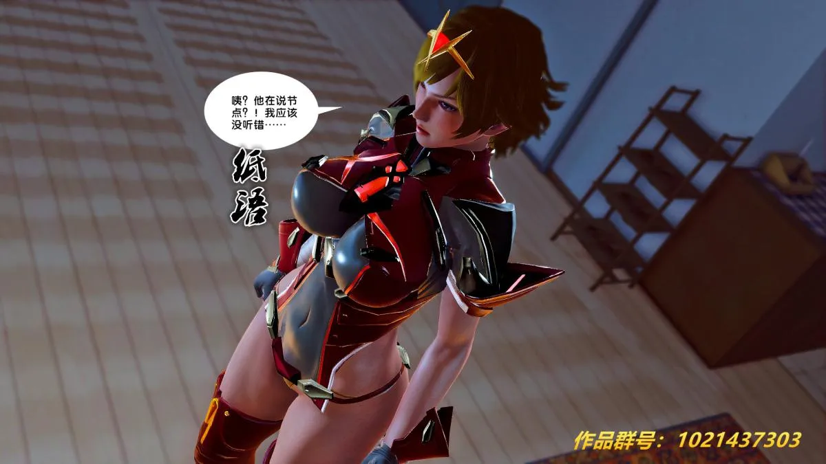 [3D]奴隶契约之女神战士 - 27-发现 - page 57