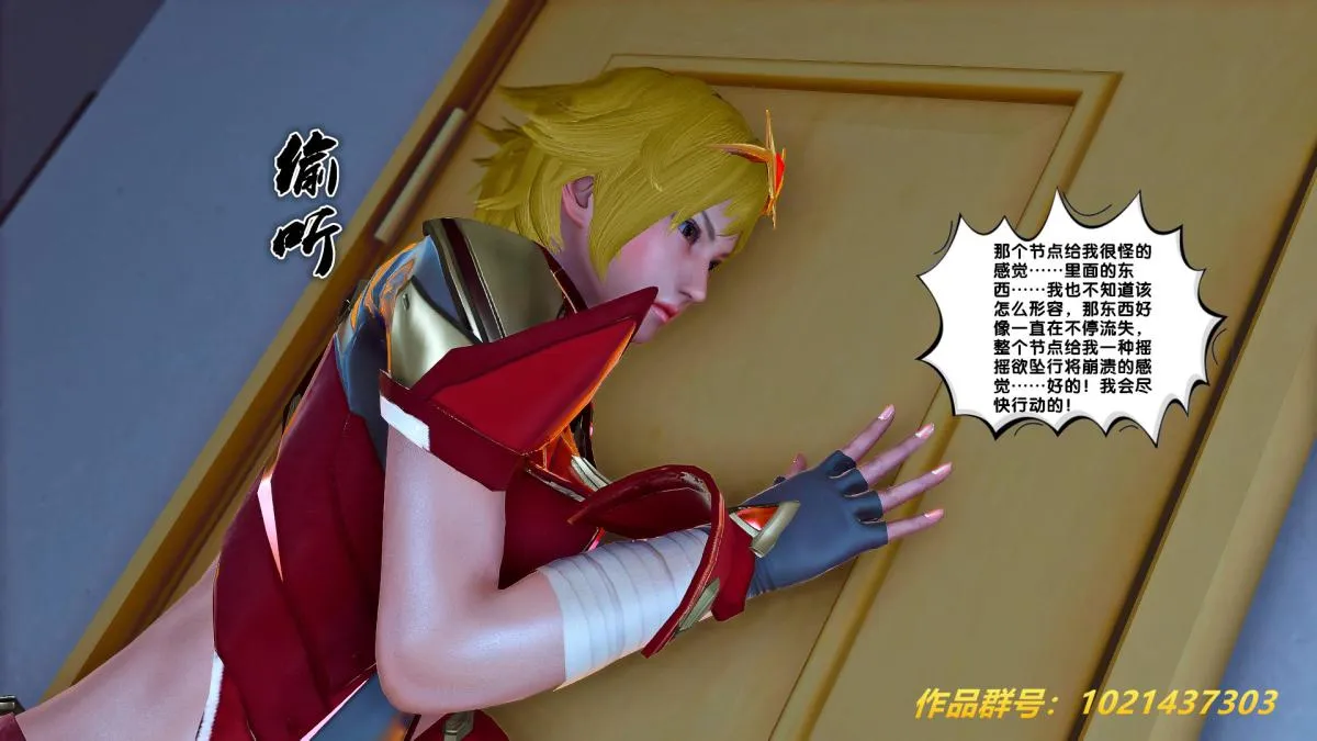 [3D]奴隶契约之女神战士 - 27-发现 - page 58