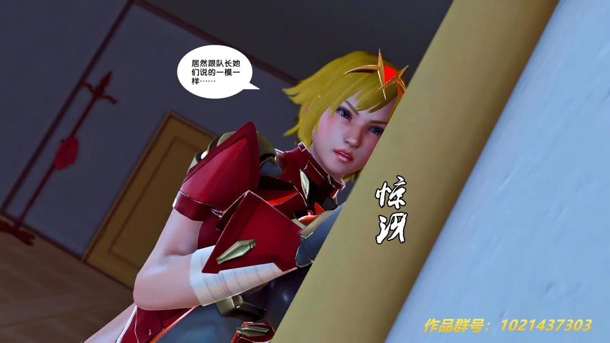 [3D]奴隶契约之女神战士 - 27-发现 - page 59