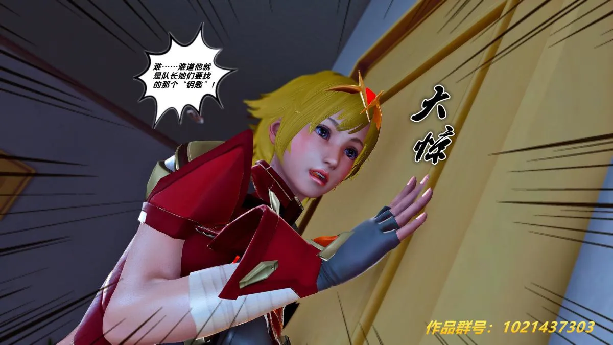 [3D]奴隶契约之女神战士 - 27-发现 - page 60