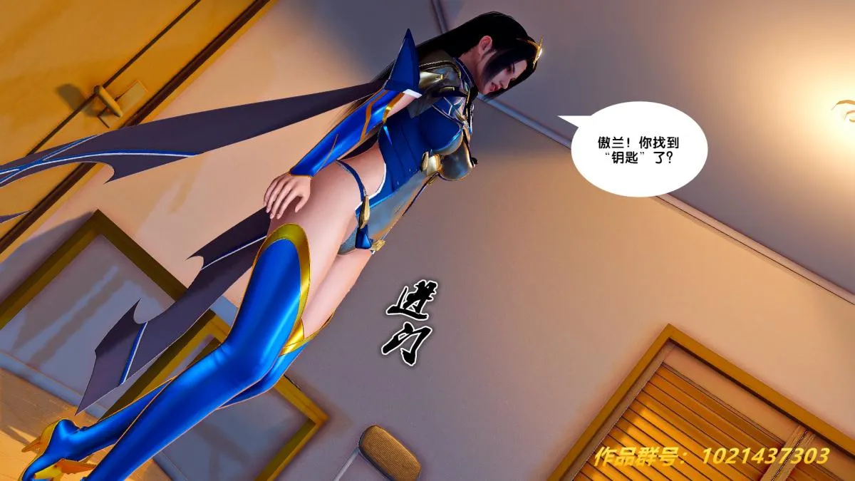 [3D]奴隶契约之女神战士 - 27-发现 - page 67