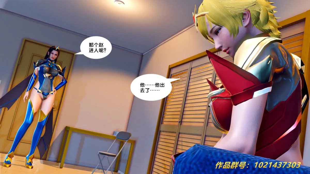 [3D]奴隶契约之女神战士 - 27-发现 - page 69