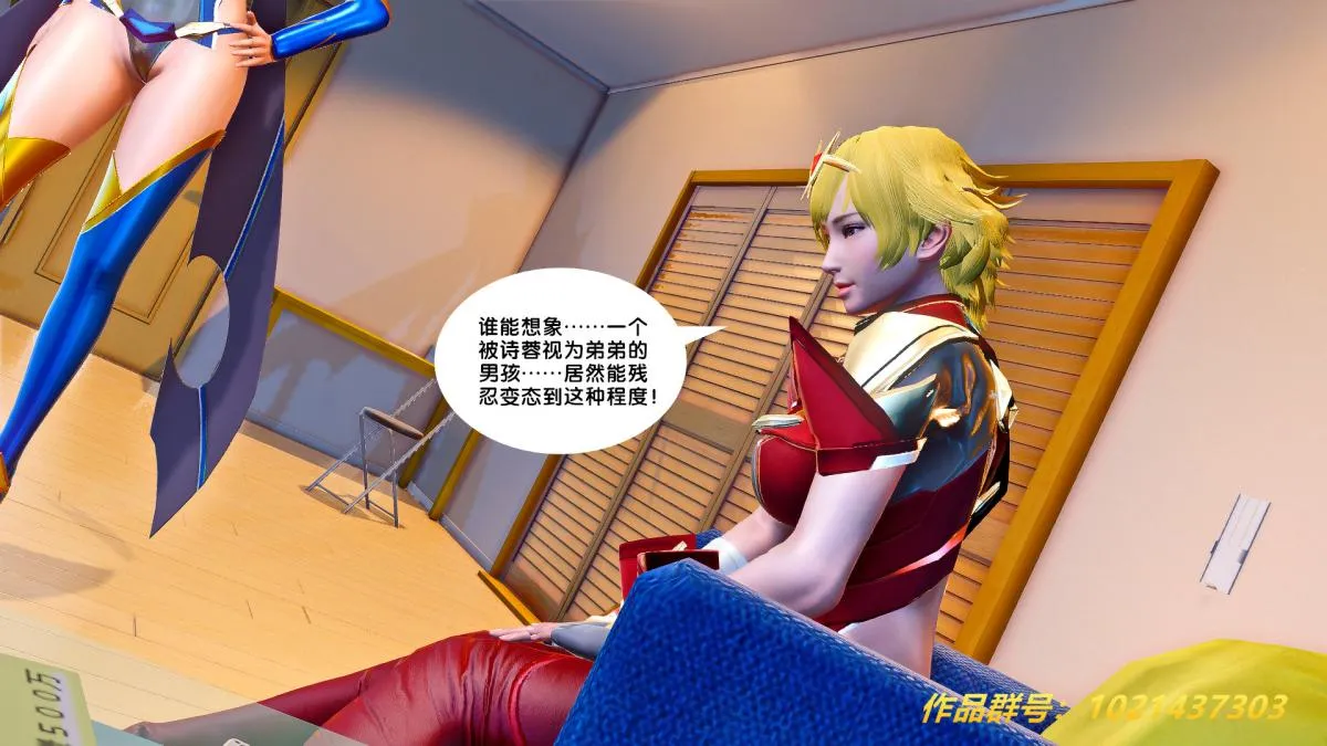 [3D]奴隶契约之女神战士 - 27-发现 - page 77