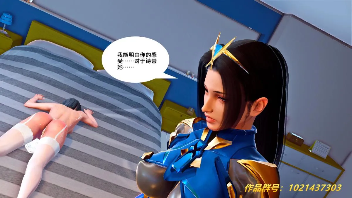 [3D]奴隶契约之女神战士 - 27-发现 - page 79