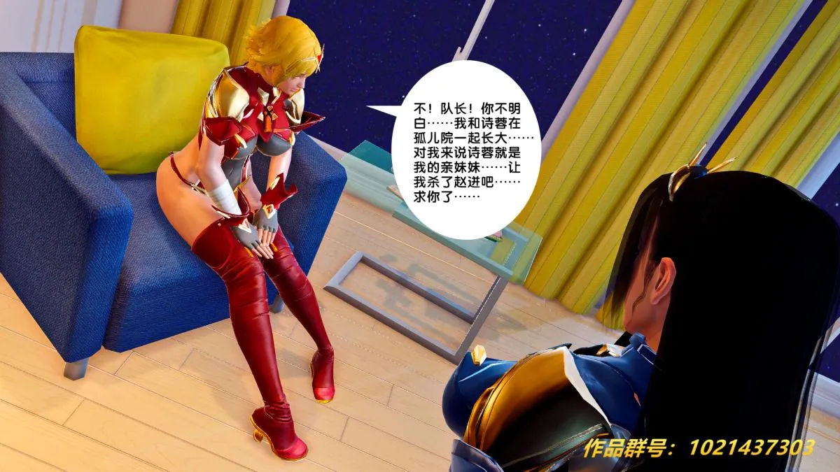 [3D]奴隶契约之女神战士 - 27-发现 - page 80