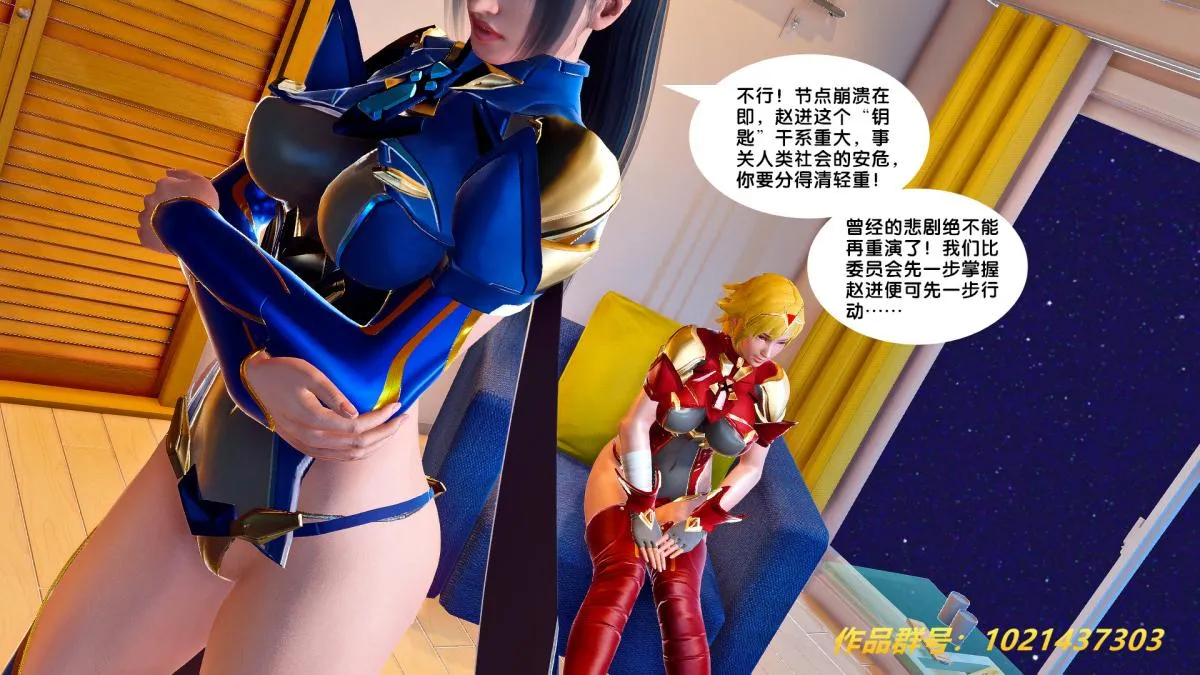 [3D]奴隶契约之女神战士 - 27-发现 - page 81
