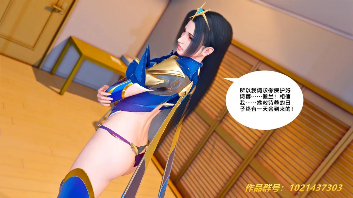 [3D]奴隶契约之女神战士 - 27-发现 - page 83