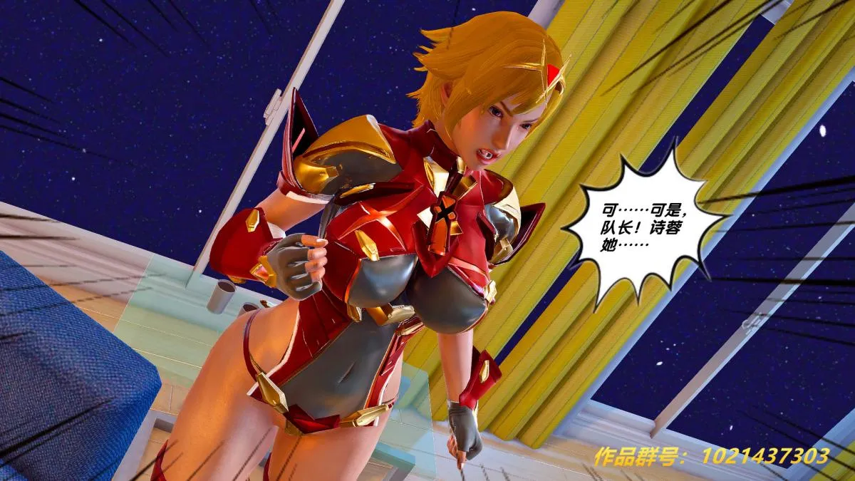 [3D]奴隶契约之女神战士 - 27-发现 - page 84